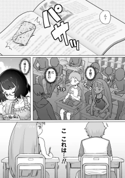 Page 155 of Tsuiseki! Oya mo Shiranai Shoujo-tachi no Houkago Oshigoto Taiken