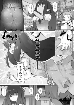 Page 177 of Tsuiseki! Oya mo Shiranai Shoujo-tachi no Houkago Oshigoto Taiken