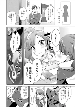 Page 104 of Kirakira Otona Lesson