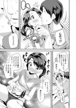 Page 147 of Kirakira Otona Lesson