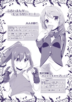 Page 220 of Kirakira Otona Lesson