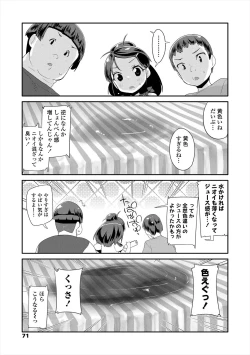 Page 71 of Kirakira Otona Lesson