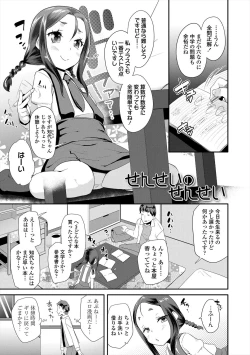 Page 73 of Kirakira Otona Lesson