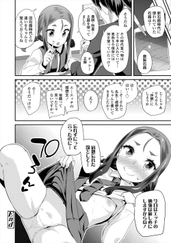 Page 94 of Kirakira Otona Lesson