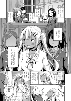 Page 113 of Konoko Haramasetemo Iidesuka?