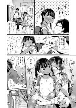 Page 14 of Konoko Haramasetemo Iidesuka?