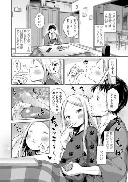 Page 86 of Konoko Haramasetemo Iidesuka?