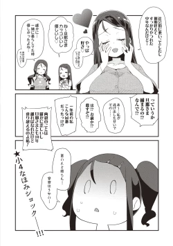 Page 205 of Kimi wa Oji-san to Sex suru Tame ni Umarete kitan da yo