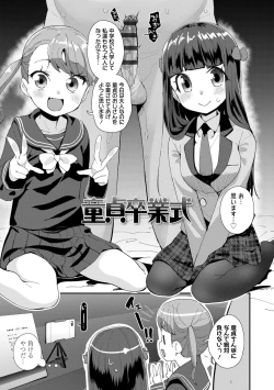 Page 55 of Kimi wa Oji-san to Sex suru Tame ni Umarete kitan da yo