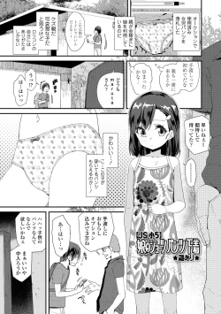 Page 83 of Kimi wa Oji-san to Sex suru Tame ni Umarete kitan da yo