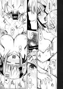 Page 19 of Nino-san to Kaze to Yarichin Kouhai