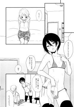 Page 7 of Sokujaku! Shiboritore nama Mitate Semen