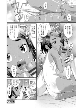 Page 56 of Hiyake Shoujo no Shiroi Toko Kasshoku Musume no Pinkuna Asoko