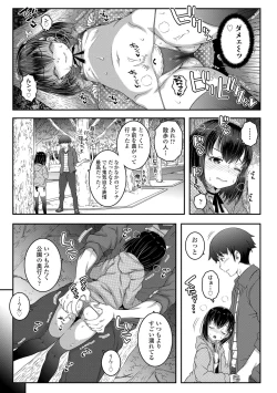 Page 107 of Wakarase Manman