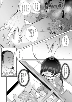 Page 106 of Fukuramikake no Misetagari Ganbou