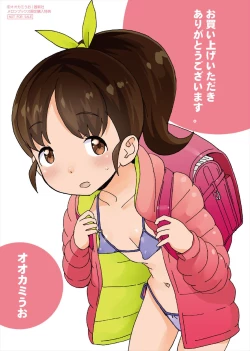 Page 200 of Fukuramikake no Misetagari Ganbou