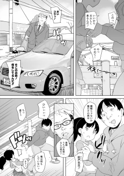 Page 52 of Fukuramikake no Misetagari Ganbou