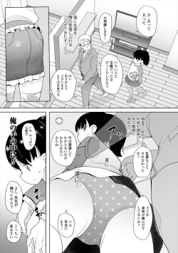 Page 55 of Fukuramikake no Misetagari Ganbou