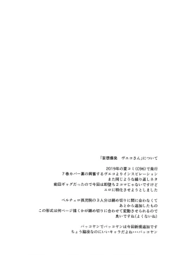 Page 22 of Myakuutsu benki to vueko no hon