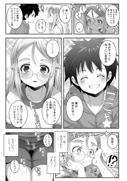 Page 101 of Soutaisei Virgin Theory