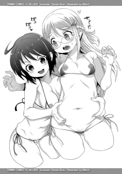 Page 133 of Soutaisei Virgin Theory