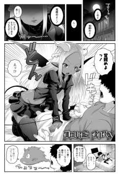 Page 135 of Soutaisei Virgin Theory