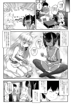 Page 157 of Soutaisei Virgin Theory