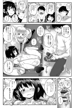 Page 15 of Soutaisei Virgin Theory