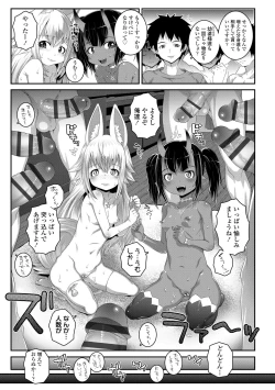 Page 171 of Soutaisei Virgin Theory