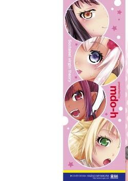 Page 2 of Soutaisei Virgin Theory