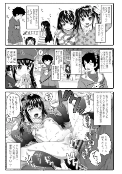 Page 33 of Soutaisei Virgin Theory