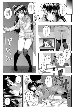 Page 47 of Soutaisei Virgin Theory