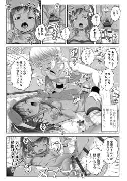 Page 73 of Soutaisei Virgin Theory