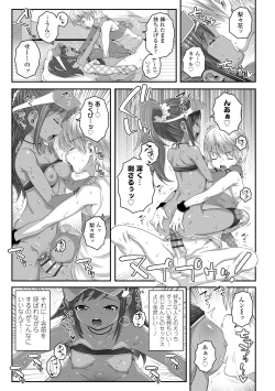 Page 75 of Soutaisei Virgin Theory