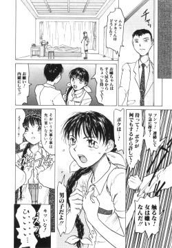 Page 10 of Te mo ashi mo denai kedo