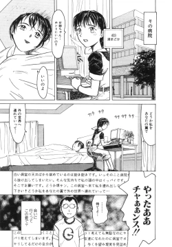 Page 3 of Te mo ashi mo denai kedo