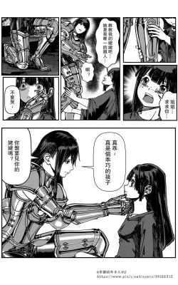 Page 101 of 铁处女IronMaiden