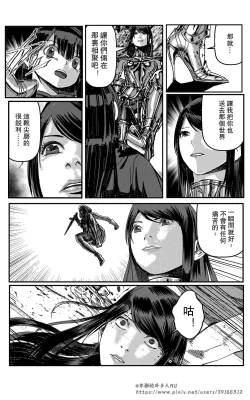 Page 102 of 铁处女IronMaiden