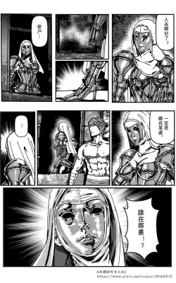 Page 111 of 铁处女IronMaiden