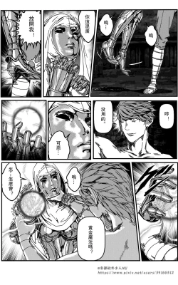 Page 113 of 铁处女IronMaiden