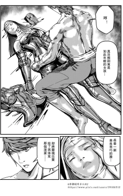 Page 116 of 铁处女IronMaiden