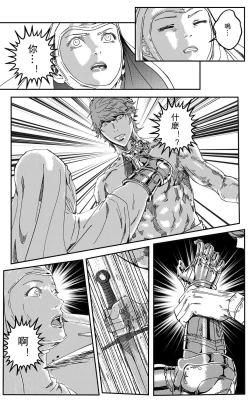 Page 117 of 铁处女IronMaiden