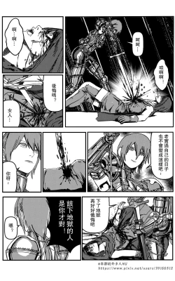 Page 121 of 铁处女IronMaiden
