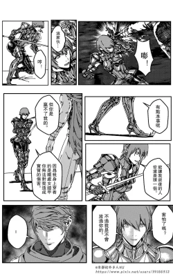 Page 127 of 铁处女IronMaiden
