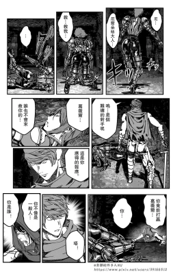 Page 134 of 铁处女IronMaiden