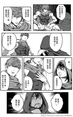 Page 135 of 铁处女IronMaiden