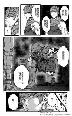 Page 136 of 铁处女IronMaiden