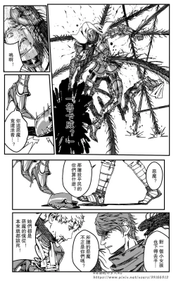 Page 141 of 铁处女IronMaiden