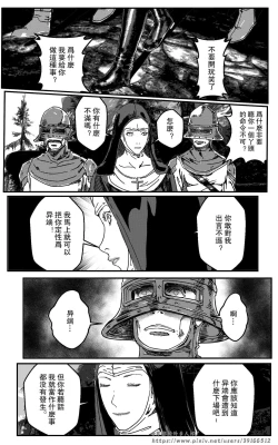 Page 144 of 铁处女IronMaiden