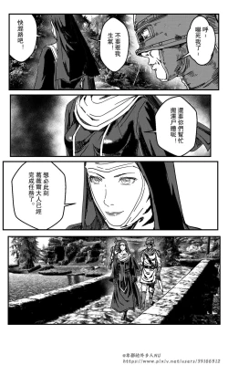 Page 145 of 铁处女IronMaiden